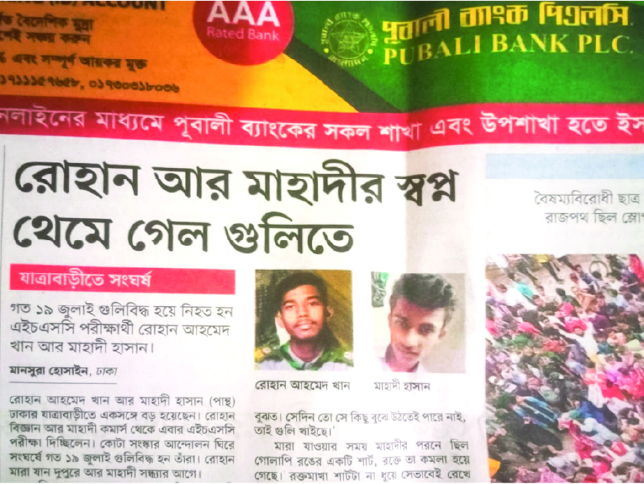 Image of মো: রোহান আহমেদ খান